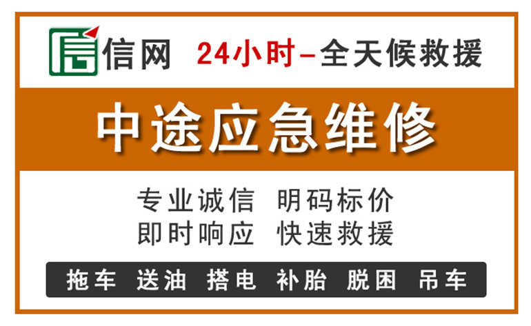 丹东附近汽车应急维修电话