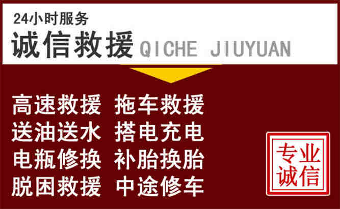 丹东24小时拖车电话